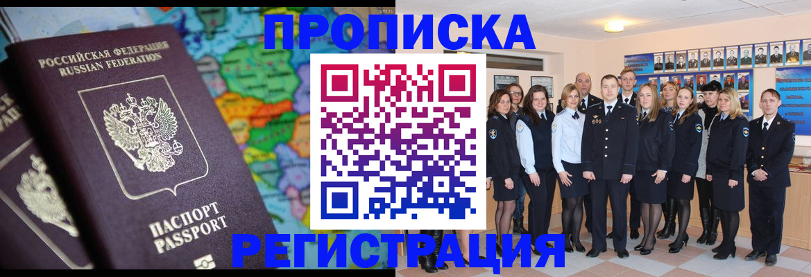 прописка поиск в Боброве