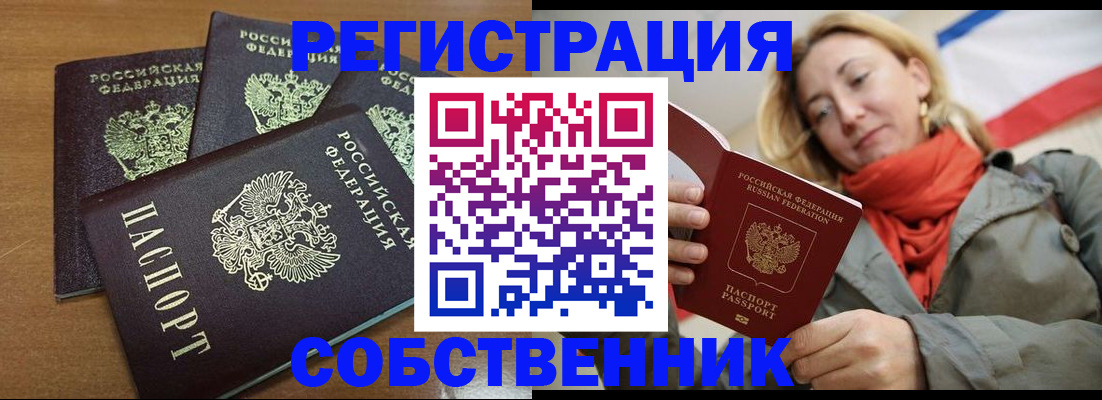 найти адрес прописки в Боброве