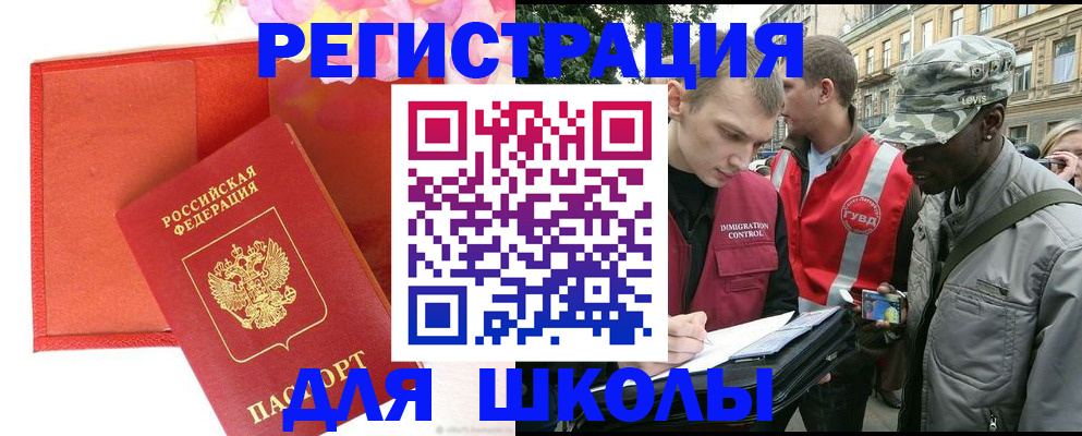 найти адрес прописки в Боброве